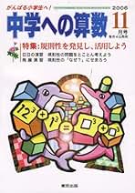 教育雑誌セット 16冊 教育のバックナンバー | 雑誌/定期購読の予約はFujisan